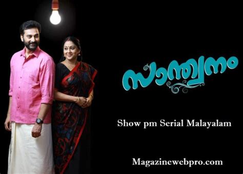 www.showpm.com serial malayalam